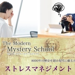 【形而上学入門⚜️ストレスケア】2024/3/28