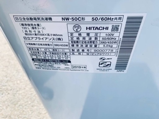 日立　全自動電気洗濯機　NW-50C