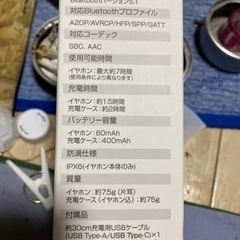 完全ワイヤレスイヤホンの画像