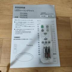 6畳LEDシーリングライト3つの画像