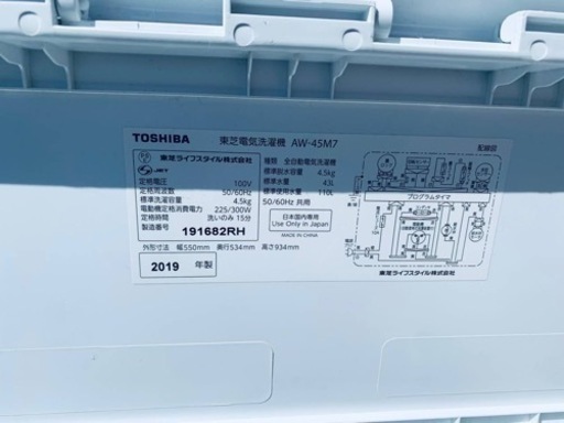 東芝電気洗濯機 AW-45M7 