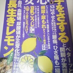 雑誌セットの画像