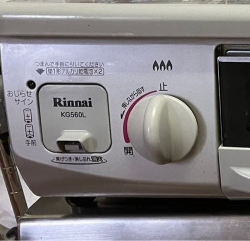 RINNAI  プロパンガス　二口　