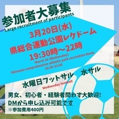 3月20日(水・祝日)コサル開催します🏆