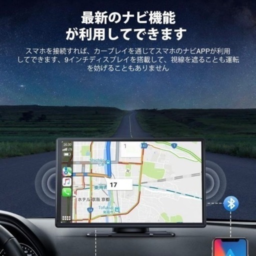 ⭐️新品未使用⭐️CarPlay カープレイ　9インチ　タッチスクリーン　カーオーディオ一体型
