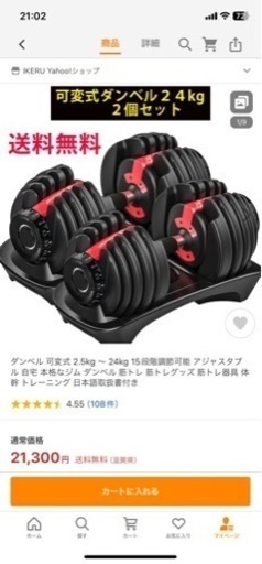 可変式ダンベル　2個セット 可変式ダンベル 42kg×2