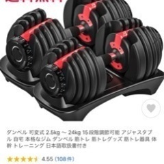 可変式ダンベル 2個フィットネス、トレーニング