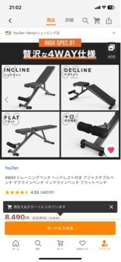 筋トレ用ベンチ　腹筋　美品