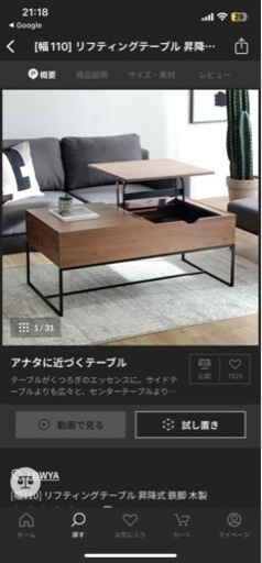 LOWYAセンターテーブル