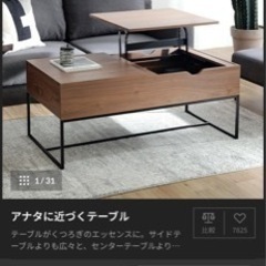 り　Lowya センターテーブル LOWYA センターテーブル コーヒーテーブル