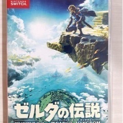 ゼルダの伝説　 ティアーズオブザキングダム 任天堂 Switch...