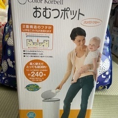 おむつポット　値下げ！！