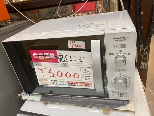 ☆中古￥5,000！ユアサプライムス　電子レンジ　家電　2018年製　PRE-650HFT型　【BC134】