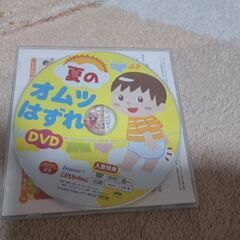 オムツ外れDVD
