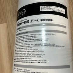 トゥルースリーパー　掛け布団　シングルの画像
