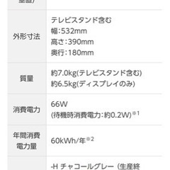 Panasonic 20インチテレビ TH-L20X1の画像