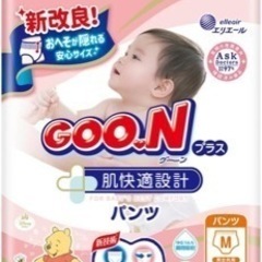 グーンプラスおむつMｻｲｽﾞ(2袋)