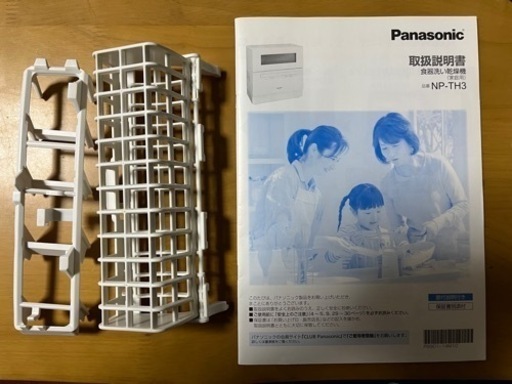 家電 キッチン家電 食器洗い機