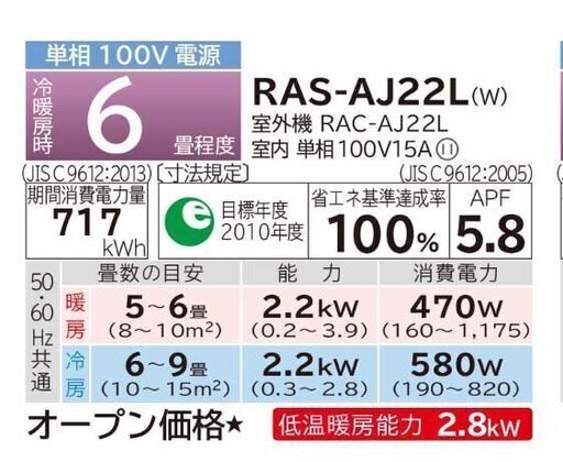 ●日立　エアコン　白くまくん●冷房6-9畳 RAS-AJ22L　2021年製　中古品●相模原　横浜　神奈川●