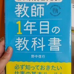 教育本