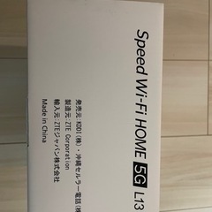 【今日取りに来れる方限定で値下げします】Speed Wi-Fi HOME L13 5G ZTR02  Wi-Fiルーター※使用歴3ヶ月でほぼ新品ですの画像