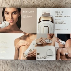 BRAUN シルクエキスパート ブラウン 光美容器 Silk expert IPL式 Pro 脱毛器　PL-5117 プロ の画像