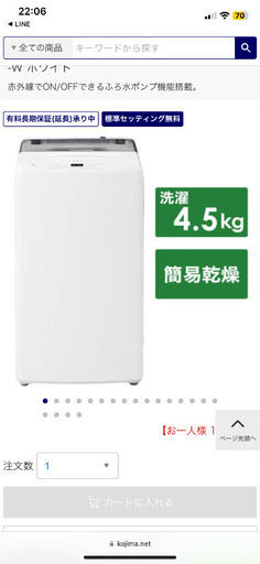 ハイアール 全自動洗濯機 洗濯4.5kg