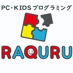 楽しくラクに！無償でパソコン、ＩＴについて学びませんか？（若干名募集）