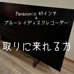 テレビ 49インチ＋ブルーレイディスク＋付属品
