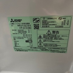 家電 キッチン家電 冷蔵庫の画像