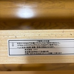 ニトリ　セミダブルベットフレームの画像