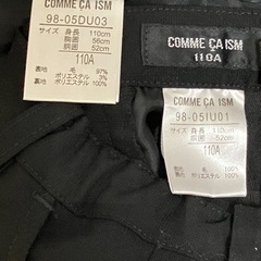 コムサイズム 4点セット 110 フォーマル セレモニー 入学 入園 男の子の画像