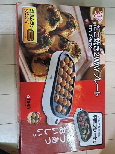 【交渉中】キッチン家電 ホットプレート