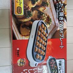 【交渉中】キッチン家電 ホットプレート