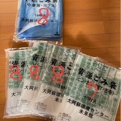 阿蘇市　ゴミ袋の画像