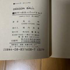 ドラゴンボール全巻の画像