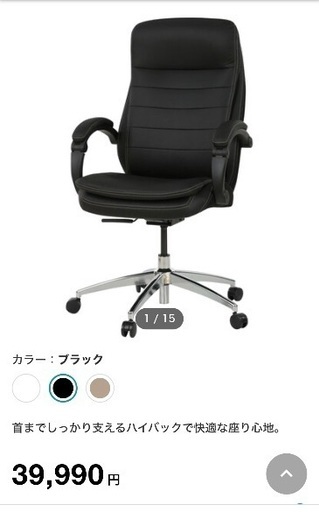 激安‼️ニトリオフィスチェア(OC708 エアリー BK)/A0261 slide_IMG_4941.jpg
