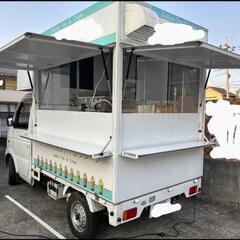 【美品】キッチンカー