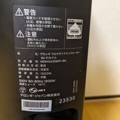 デロンギ マルチダイナミックヒーター Wi-Fiモデル MDHAA12WIFI-BKの画像