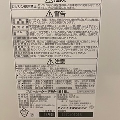 石油ファンヒーターの画像