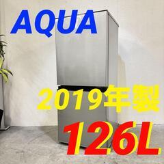  16375  AQUA 一人暮らし2D冷蔵庫 2019年製 126L ◆大阪市内・東大阪市他 5,000円以上ご購入で無料配達いたします！◆ ※京都・高槻・枚方方面◆神戸・西宮・尼崎方面◆奈良方面、大阪南部方面　それぞれ条件付き無料配送あり！            