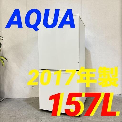 16377  AQUA 一人暮らし2D冷蔵庫 2017年製 157L ◆大阪市内・東大阪市他 5,000円以上ご購入で無料配達いたします！◆ ※京都・高槻・枚方方面◆神戸・西宮・尼崎方面◆奈良方面、大阪南部方面　それぞれ条件付き無料配送あり！