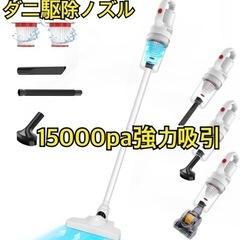 新品未使用 コードレス【掃除機】ハンディクリーナー 超軽量 ステ...