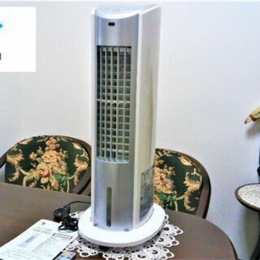 山善 YAMAZEN 冷風機 FCR-G401 2018年製 美品