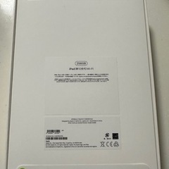 新品未開封★Apple★iPad★第10世代★シルバー★256GB★の画像