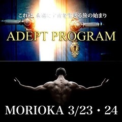 次世代のリーダーをインスパイアする最古の形而上学2024/23・24
