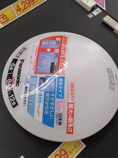 【新品・未開封】 Panasonic製LEDシーリングライト