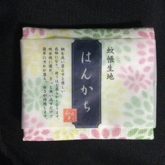 値下［新品未使用］かや織 和風ハンカチ　日本製