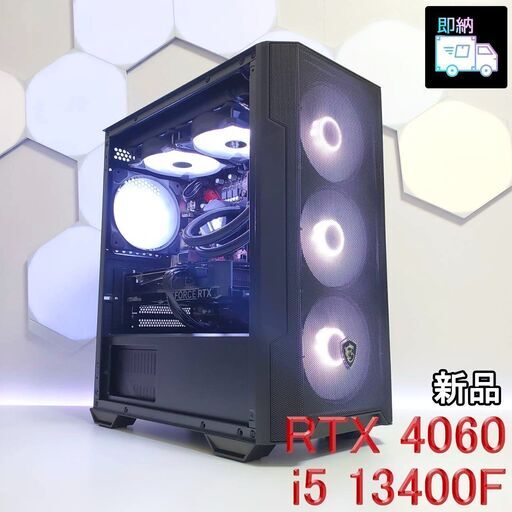 美品 高性能 RGB ホワイト ゲーミングpc RTX4060 Wi-Fi 美品 高性能 RGB ホワイト ゲーミングpc RTX4060 Wi-Fi RTX 4060