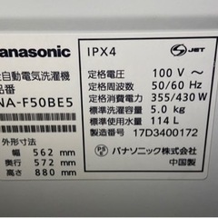 ✨激安価格✨5kg⚠️パナソニック洗濯機‼️単身セット割引有り✨冷蔵庫電子レンジ3点セット割有り‼️の画像